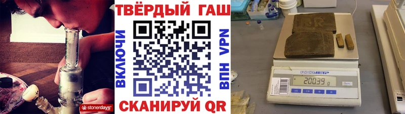 Гашиш убойный  hydra ONION  Балей 