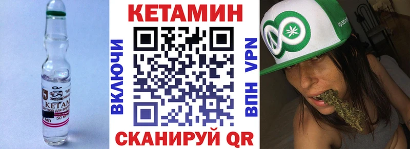купить   Балей  Кетамин VHQ 