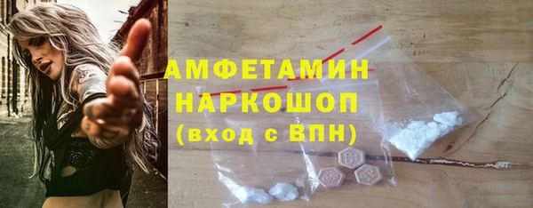 амфетамин Арсеньев