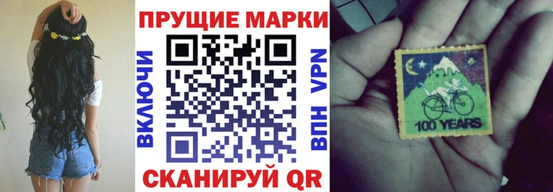 Наркотические марки 1500мкг  Балей 